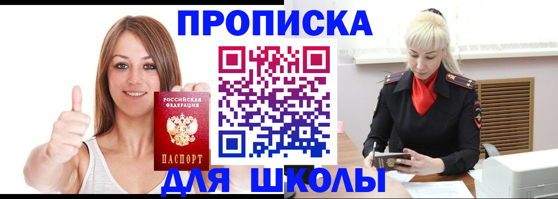 временная регистрация в Малой Вишере