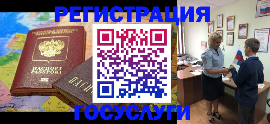 прописка законно в Малой Вишере